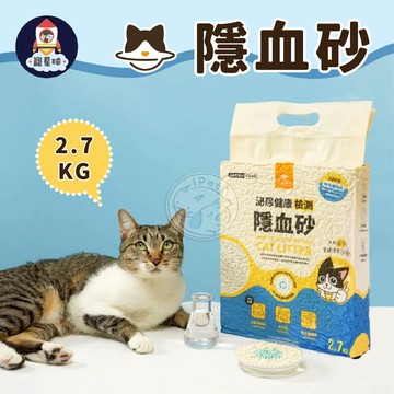 【寵星球】🔥3件499元🔥汪喵星球 隱血砂 泌尿健康檢測隱血砂 條型豆腐砂 2.7kg  貓砂