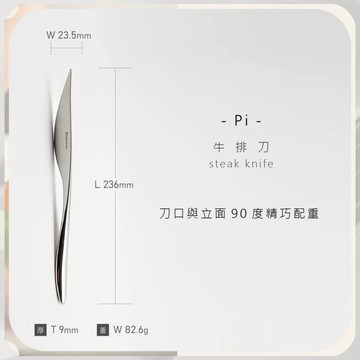 【西伊歐】Buderus 410 不鏽鋼餐刀 星級餐廳採用 醫療級鋼材