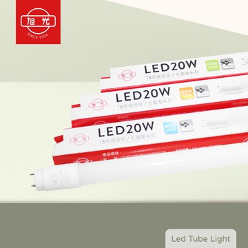 旭光 t8 led燈管 20w 白光 黃光 自然光 4尺 全電壓 日光燈管