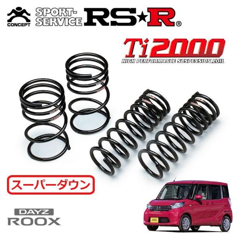 大人気☆ RS-R Ti2000 ダウンサス Y33 グロリア セドリック