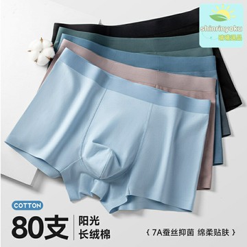 【10A抑菌透氣】男士內褲 平角褲 無痕內褲 蠶絲內褲 長絨棉內褲 80S高支棉 桑蠶絲混紡 裸感舒適 透氣抑菌 商務休閒運動
