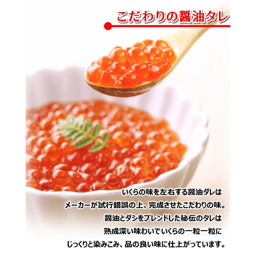 いくら 醤油漬け　北海道産　 味付いくら　鮭卵 500g　　・いくら醤油500g・