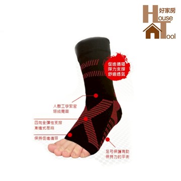 Asedo亞斯多 石墨烯壓縮減壓護踝 MIT台灣製 柔軟舒適 超彈性 足弓保護【HT好家房】