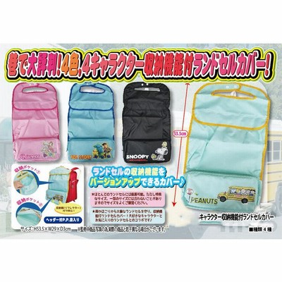 Snoopyランドセルの通販 326件の検索結果 Lineショッピング
