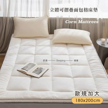 【沐眠家居】歐規加大 立體面包格可折疊軟床墊( 180x200cm 宜家規格 附收納袋*1) 床墊厚度5cm