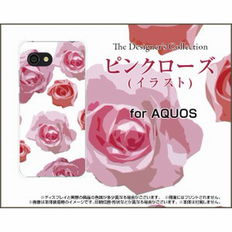 スマホ カバー ハード Tpuソフトケース Aquos R2 Compact Softbank 花柄 かわいい おしゃれ ユニーク 特価 Aqr2c Nnu 001 019 通販 Lineポイント最大1 0 Get Lineショッピング