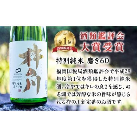 ふるさと納税 うなぎ白焼き1尾、特別純米酒「磨き60」300ml 長崎県諫早市