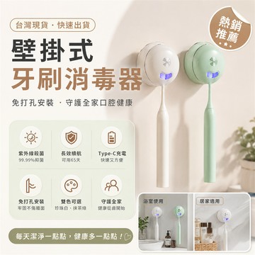 限時下殺📣牙刷收納架 牙刷收納盒 紫外線牙刷架 免打孔牙刷座 牙刷消毒盒 牙刷盒 電動牙刷殺菌盒 牙刷架 牙刷置物架