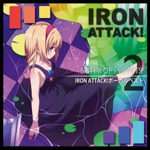 SISTER OF PUPPETS 〜IRON ATTACK!ボーカルベスト２〜 