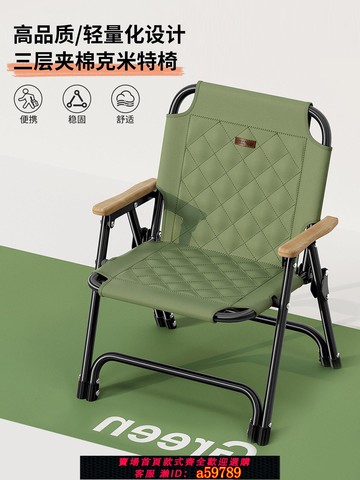 【台灣公司 可打統編】折疊躺椅子戶外露營燒烤克米特椅便攜式釣魚馬札凳家用陽臺靠背椅