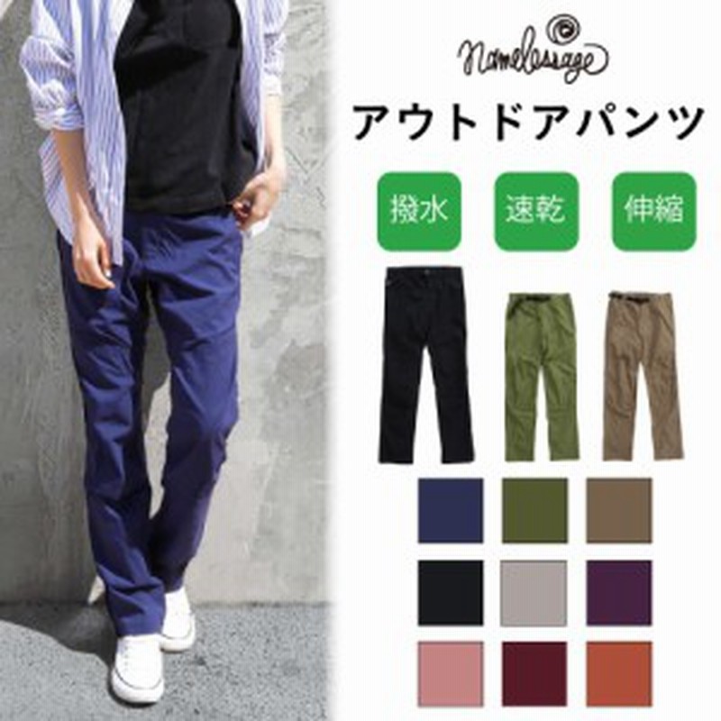月間１位 アウトドア パンツ ロングパンツ 速乾 撥水 伸びるパンツ メンズ レディース レインパンツ ハイキング 山 ウォーキング 海 通販 Lineポイント最大10 0 Get Lineショッピング