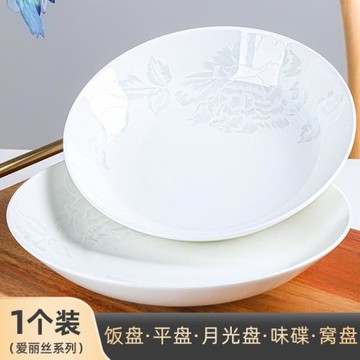 單個骨瓷菜盤家用深盤多款平盤平盤創意淺盤陶瓷碟子景德鎮餐盤子