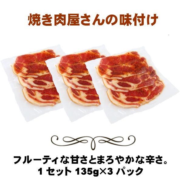 国産熟成那須豚肩ロース焼肉味付けジューシースライス135g9パック1.2kg　バーベキュー　焼き肉　メガ盛り　ギフト