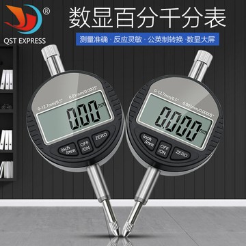 0mm電子數顯千分表深度測量指示表0-25精度0.001mm