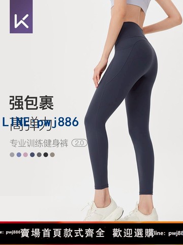 【台灣公司 可打統編】Keep瑜伽褲女士高腰提臀運動健身褲瑜伽褲打底跑步緊身褲秋冬季
