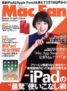  Ｍａｃ　Ｆａｎ(２０１８年６月号) 月刊誌／マイナビ出版