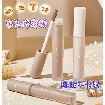 現貨 高光修容棒 遮瑕液 修容液 修容棒  修顏棒 鼻影 陰影  立體修容液 茗希芝修容液體修容棒
