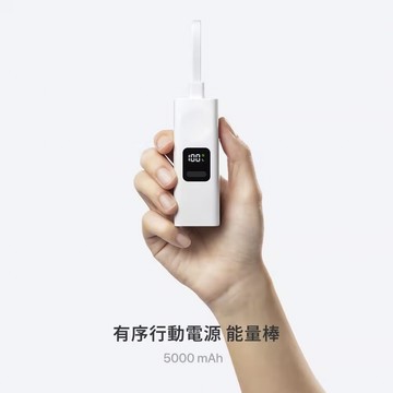 【Unipapa】能量棒 5000mAh｜黑色、白色