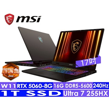 MSI微星 Crosshair 17 HX AI D2XWFKG-010TW 17吋電競筆電(Ultra 7 255HX/16G/1T SSD/RTX5060-8G/Win11)