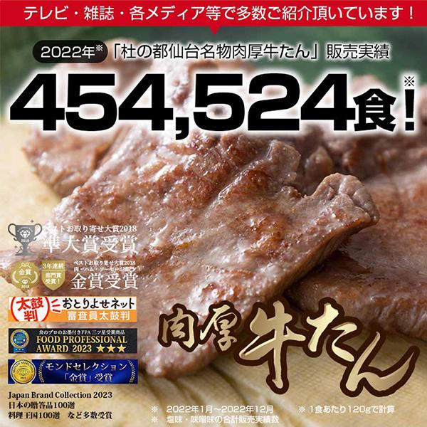 杜の都仙台名物 肉厚牛たん塩味 500g×5個セット（3-4人分×5） お土産 お中元 お歳暮ワイドフード