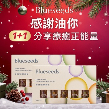 [快速出貨]【Blueseeds】【1+1分享療癒能量】一起共創雙贏 l 禮物加碼贈品牌提袋 l 每日舒活滾珠5入組｜薰衣草/柑橘/檸檬/茶樹/迷迭香 l 芙彤園