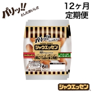  毎月お届け！ シャウエッセン 12束セット 本格 ソーセージ ウインナー 定期便 日本ハム 日ハム シャウエッセン [AA056ci]