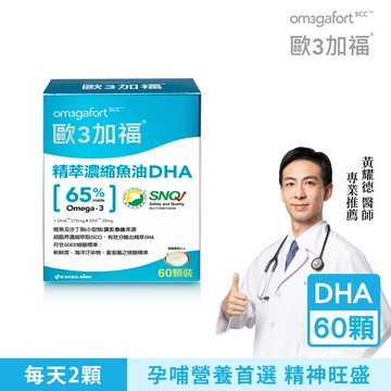 歐3加福精萃濃縮魚油DHA_60顆