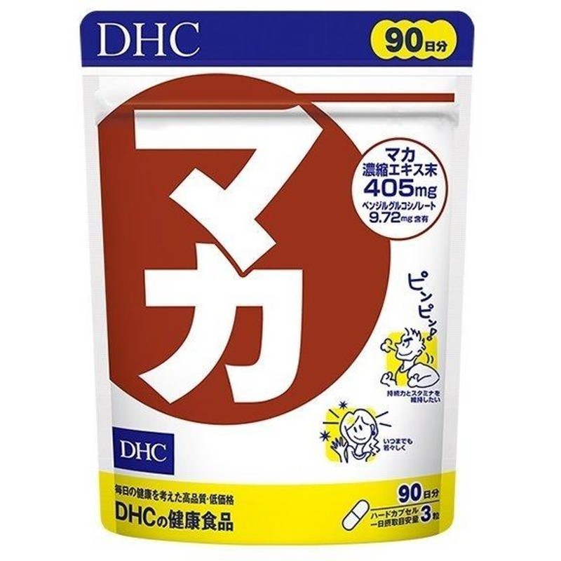 DHC マカ 徳用90日分 270粒 サプリ サプリメント DHC ガラナ