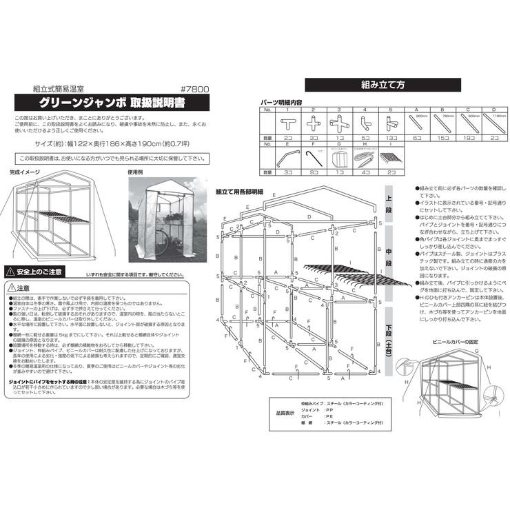 ビニールハウス 家庭用 幅122cm 奥行186cm 高さ190cm ファスナー式 メッシュ窓付き 道具不要 ペグ ロープ 付き ガーデニング