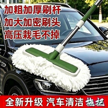 ✨臺灣出貨✨新款洗車拖把不傷車漆刷車神器洗車專用拖把專用擦車特厚伸縮工具UMB