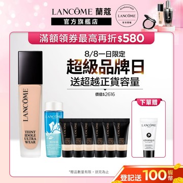 蘭蔻 零粉感超持久粉底SPF48/PA++30ml 單入 任選1款 粉底液｜LANCOME官方旗艦店