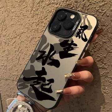 台灣出貨🚀風生水起 蘋果iPhone 手機殼 17/16 新款15 14 pro 防摔 13 12 11 保護殼