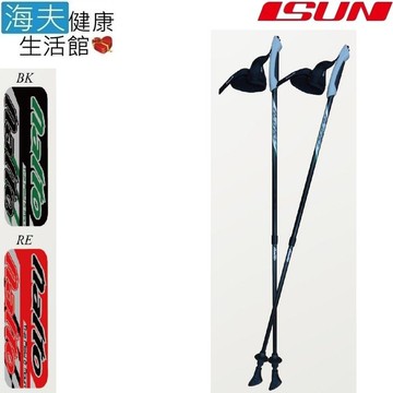 宜山 登山杖手杖 北歐健走杖/2段式伸縮/鋁合金/台灣製造/Naito