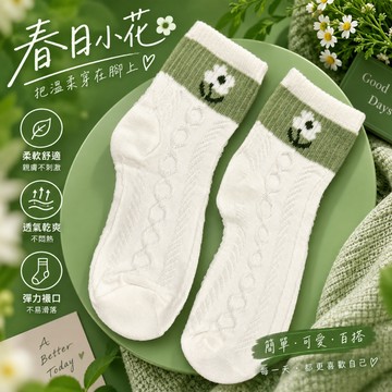 🧦買一送一🧦隔日到貨🧦襪子 短襪 長襪 過膝襪 隱形襪 便宜 優惠 推薦好物 CP值高