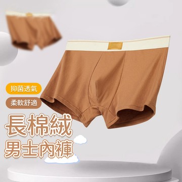 简约純棉男士內褲 親膚 柔軟 舒適 純棉內褲 透氣內褲 四角男內褲 內褲男生 男生四角褲 男性內褲 QJ2383