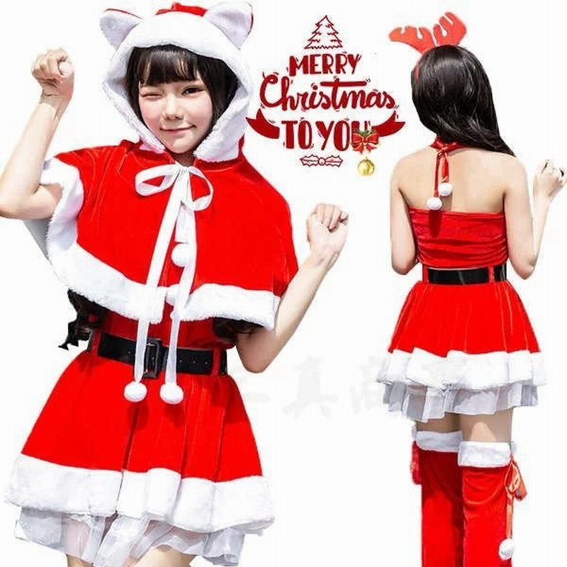 サンタ コスプレ サンタコスチューム サンタクロース サンタ衣装 ポンチョ レッグウォーマー ベアトップ かわいい 可愛い ハロウィ 3点セット クリスマス X M 通販 Lineポイント最大0 5 Get Lineショッピング