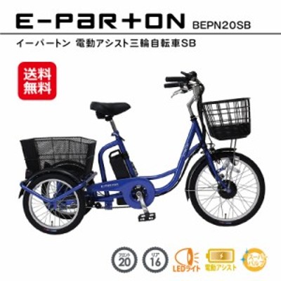 ラクッカル 3輪電動自転車 | real-statistics.com