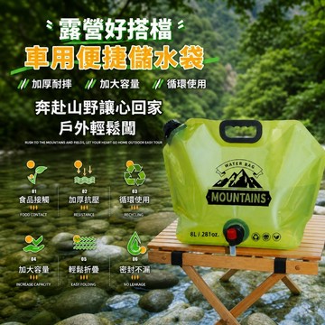 儲水袋 摺疊水袋 露營水袋 戶外水袋 儲水桶 車用儲水袋 飲用水袋 水龍頭水桶 露營用品 戶外裝備 三角底座