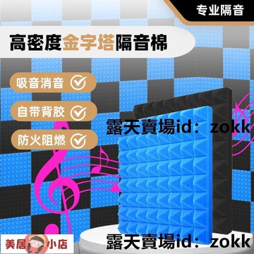 隔音棉 吸音棉 隔音棉墻體室內自粘專用防噪音吸音棉琴房錄音棚海綿房間消音材料