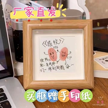 新店補貼！限時💖小紅書衕款情侶diy指紋相框閨蜜手指畢業紀念禮物印閨蜜儀式
