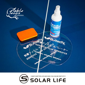 Solar Life 索樂生活 桌球拍清潔保養清潔劑/海綿/貼膜.桌球保養液 膠皮清潔液 兵乓球靜電貼 兵乓球清潔擦 桌球拍清潔