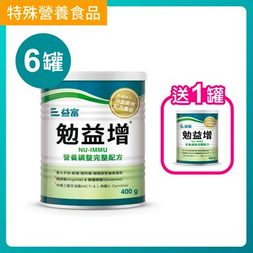 【專屬下單】勉益增-營養調整配方400g x 6罐