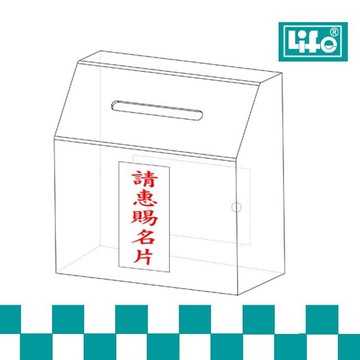 徠福 NO.1197 壓克力 透明名片箱【APP滿額下單10%點數(單一帳號最高5000點)】1/31止