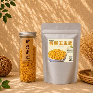 【伊貝果然】香酥玉米脆
