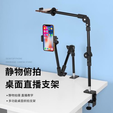 多功能金屬折疊怪手創意支架落地三腳架擴展夾桌面萬向旋轉俯拍架