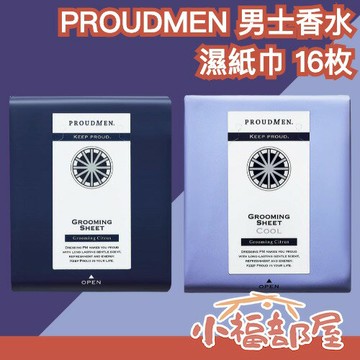 日本製 PROUDMEN 男士香水濕紙巾 擦臉 擦汗 香氛濕紙巾 濕巾紙 涼感 潔面濕巾 爽身 清涼香水 無酒精 香氛【小福部屋】