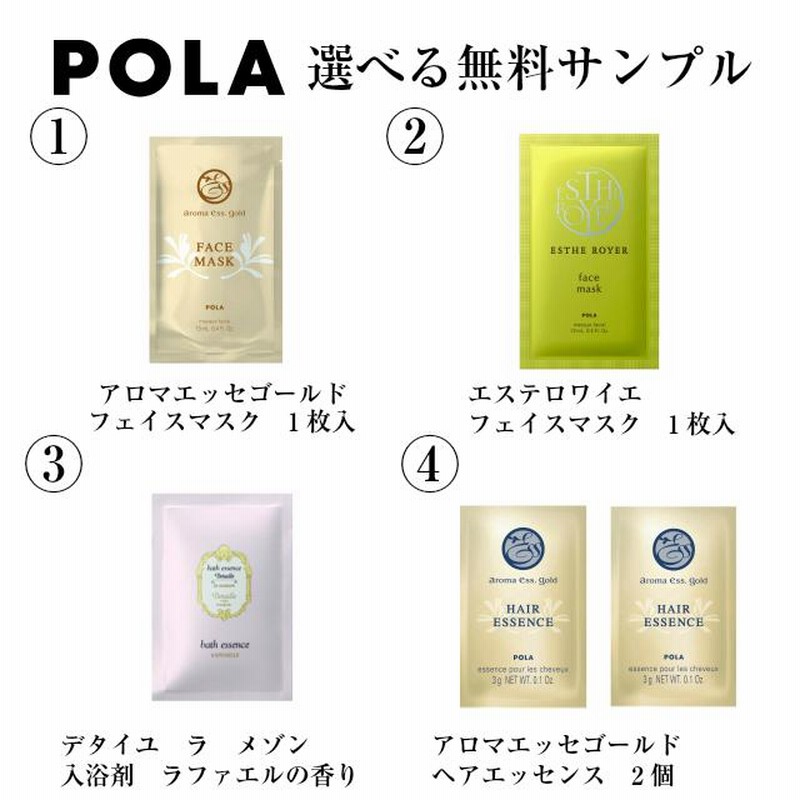 POLA ポーラ アロマエッセゴールド シャンプー・コンディショナー 2本セット (470ｍｌ×2本) 専用トレー付き | LINEショッピング