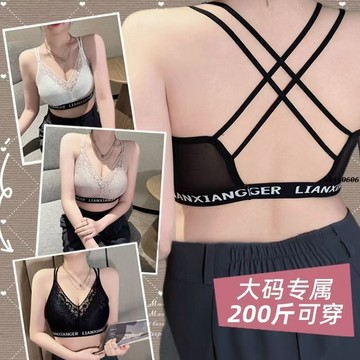 大碼女裝 大尺碼內衣 抹胸內衣性感蕾絲背心式小吊帶美背文胸防走光打底 vk