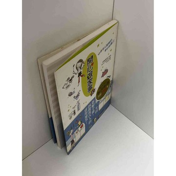 【雷根360免運】【送贈品】開心做家事 #九成新【P-C2436】