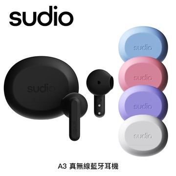 Sudio A3 重量33g輕巧 真無線耳道式耳機